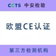 歐盟CE認(rèn)證電動(dòng)玩具安全新標(biāo)準(zhǔn)發(fā)布