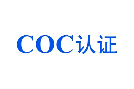 COC證書(shū)可以多次使用嗎？