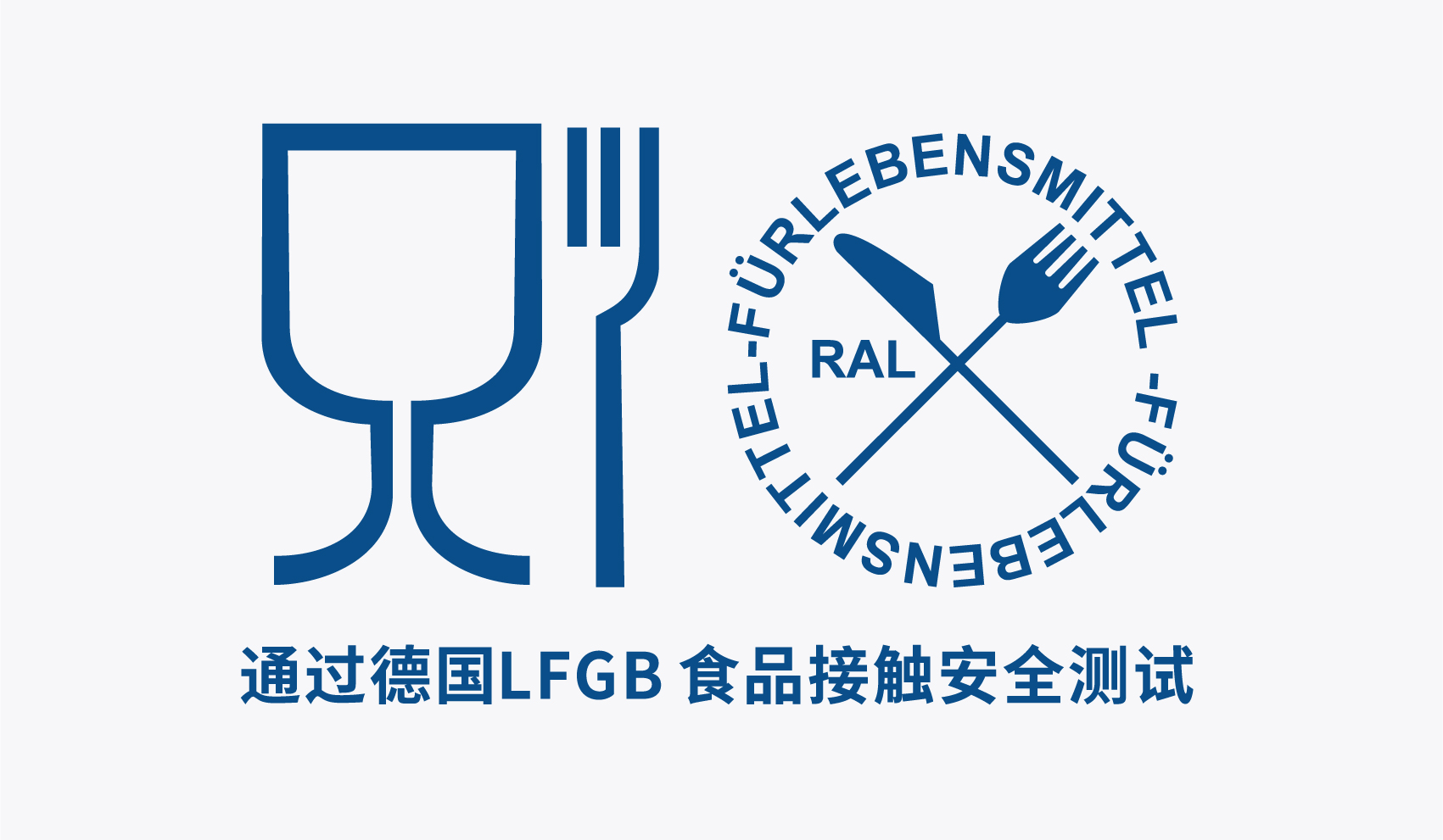 LFGB測試項目及費用是多少