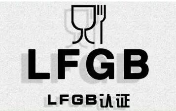 LFGB食品接觸材料檢測(cè)要求